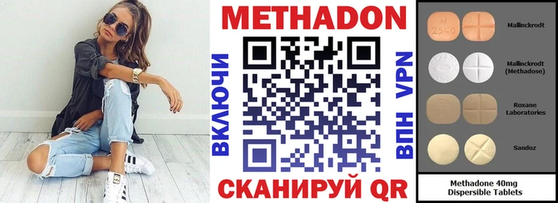 Метадон мёд  Купить где  Карачаевск 